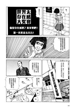 Page 147 of 上学途中遭遇转角KISS的可能性有多大？实验 |Toko Tochu no Deai Gashira no Guzen Kiss wa Ariuruka? - The "Can an Accidental Collision on the Way to School Result in a Kiss?" Experiment