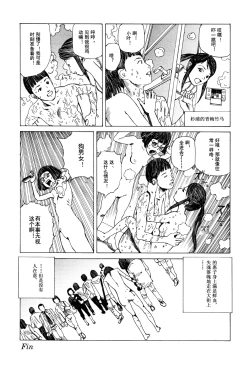 Page 152 of 上学途中遭遇转角KISS的可能性有多大？实验 |Toko Tochu no Deai Gashira no Guzen Kiss wa Ariuruka? - The "Can an Accidental Collision on the Way to School Result in a Kiss?" Experiment
