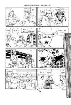 Page 154 of 上学途中遭遇转角KISS的可能性有多大？实验 |Toko Tochu no Deai Gashira no Guzen Kiss wa Ariuruka? - The "Can an Accidental Collision on the Way to School Result in a Kiss?" Experiment