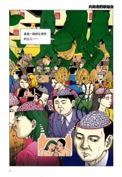 Page 15 of 上学途中遭遇转角KISS的可能性有多大？实验 |Toko Tochu no Deai Gashira no Guzen Kiss wa Ariuruka? - The "Can an Accidental Collision on the Way to School Result in a Kiss?" Experiment