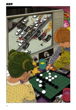 Page 17 of 上学途中遭遇转角KISS的可能性有多大？实验 |Toko Tochu no Deai Gashira no Guzen Kiss wa Ariuruka? - The "Can an Accidental Collision on the Way to School Result in a Kiss?" Experiment