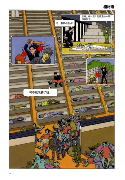 Page 19 of 上学途中遭遇转角KISS的可能性有多大？实验 |Toko Tochu no Deai Gashira no Guzen Kiss wa Ariuruka? - The "Can an Accidental Collision on the Way to School Result in a Kiss?" Experiment