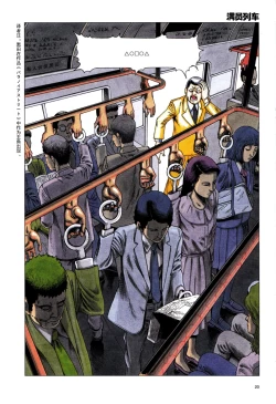 Page 24 of 上学途中遭遇转角KISS的可能性有多大？实验 |Toko Tochu no Deai Gashira no Guzen Kiss wa Ariuruka? - The "Can an Accidental Collision on the Way to School Result in a Kiss?" Experiment