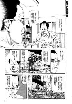 Page 31 of 上学途中遭遇转角KISS的可能性有多大？实验 |Toko Tochu no Deai Gashira no Guzen Kiss wa Ariuruka? - The "Can an Accidental Collision on the Way to School Result in a Kiss?" Experiment