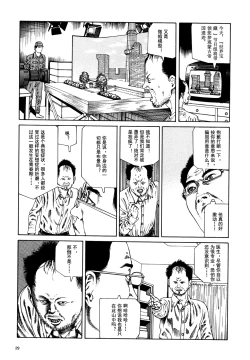 Page 33 of 上学途中遭遇转角KISS的可能性有多大？实验 |Toko Tochu no Deai Gashira no Guzen Kiss wa Ariuruka? - The "Can an Accidental Collision on the Way to School Result in a Kiss?" Experiment