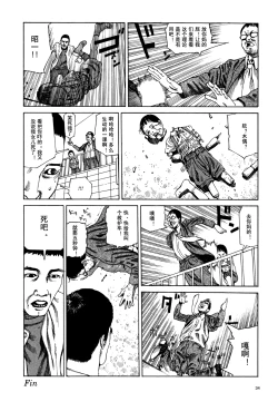 Page 37 of 上学途中遭遇转角KISS的可能性有多大？实验 |Toko Tochu no Deai Gashira no Guzen Kiss wa Ariuruka? - The "Can an Accidental Collision on the Way to School Result in a Kiss?" Experiment