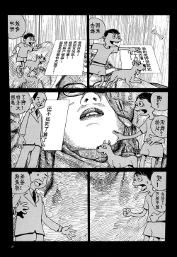 Page 40 of 上学途中遭遇转角KISS的可能性有多大？实验 |Toko Tochu no Deai Gashira no Guzen Kiss wa Ariuruka? - The "Can an Accidental Collision on the Way to School Result in a Kiss?" Experiment