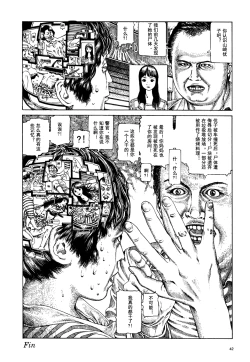 Page 45 of 上学途中遭遇转角KISS的可能性有多大？实验 |Toko Tochu no Deai Gashira no Guzen Kiss wa Ariuruka? - The "Can an Accidental Collision on the Way to School Result in a Kiss?" Experiment