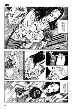 Page 46 of 上学途中遭遇转角KISS的可能性有多大？实验 |Toko Tochu no Deai Gashira no Guzen Kiss wa Ariuruka? - The "Can an Accidental Collision on the Way to School Result in a Kiss?" Experiment