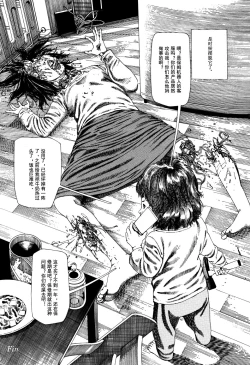 Page 49 of 上学途中遭遇转角KISS的可能性有多大？实验 |Toko Tochu no Deai Gashira no Guzen Kiss wa Ariuruka? - The "Can an Accidental Collision on the Way to School Result in a Kiss?" Experiment