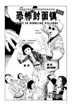 Page 55 of 上学途中遭遇转角KISS的可能性有多大？实验 |Toko Tochu no Deai Gashira no Guzen Kiss wa Ariuruka? - The "Can an Accidental Collision on the Way to School Result in a Kiss?" Experiment