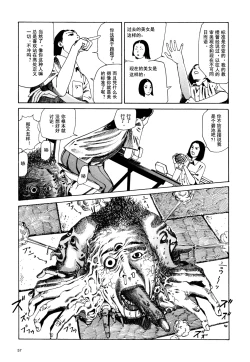Page 60 of 上学途中遭遇转角KISS的可能性有多大？实验 |Toko Tochu no Deai Gashira no Guzen Kiss wa Ariuruka? - The "Can an Accidental Collision on the Way to School Result in a Kiss?" Experiment