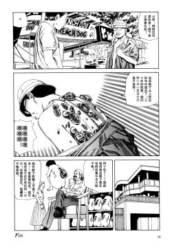 Page 65 of 上学途中遭遇转角KISS的可能性有多大？实验 |Toko Tochu no Deai Gashira no Guzen Kiss wa Ariuruka? - The "Can an Accidental Collision on the Way to School Result in a Kiss?" Experiment