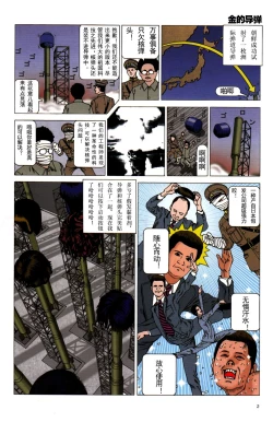 Page 6 of 上学途中遭遇转角KISS的可能性有多大？实验 |Toko Tochu no Deai Gashira no Guzen Kiss wa Ariuruka? - The "Can an Accidental Collision on the Way to School Result in a Kiss?" Experiment