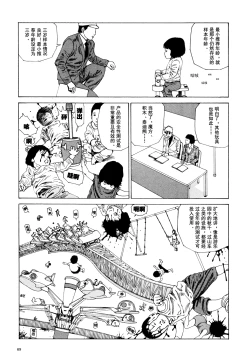 Page 72 of 上学途中遭遇转角KISS的可能性有多大？实验 |Toko Tochu no Deai Gashira no Guzen Kiss wa Ariuruka? - The "Can an Accidental Collision on the Way to School Result in a Kiss?" Experiment