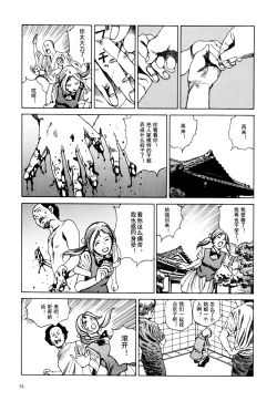 Page 76 of 上学途中遭遇转角KISS的可能性有多大？实验 |Toko Tochu no Deai Gashira no Guzen Kiss wa Ariuruka? - The "Can an Accidental Collision on the Way to School Result in a Kiss?" Experiment