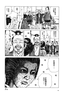 Page 87 of 上学途中遭遇转角KISS的可能性有多大？实验 |Toko Tochu no Deai Gashira no Guzen Kiss wa Ariuruka? - The "Can an Accidental Collision on the Way to School Result in a Kiss?" Experiment