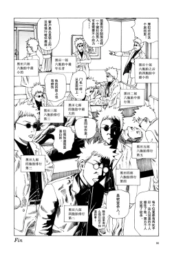 Page 91 of 上学途中遭遇转角KISS的可能性有多大？实验 |Toko Tochu no Deai Gashira no Guzen Kiss wa Ariuruka? - The "Can an Accidental Collision on the Way to School Result in a Kiss?" Experiment