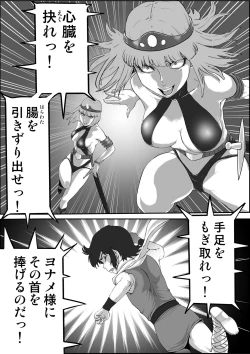 Page 26 of God Mazinger Gaiden Busu no Shaman