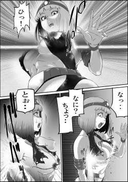 Page 36 of God Mazinger Gaiden Busu no Shaman