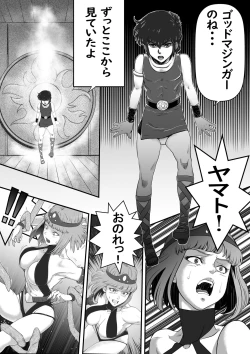 Page 46 of God Mazinger Gaiden Busu no Shaman