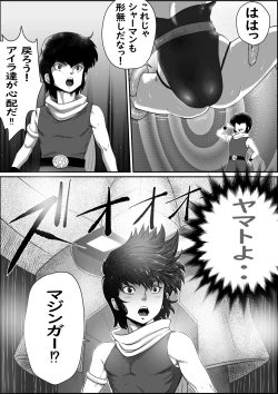 Page 48 of God Mazinger Gaiden Busu no Shaman