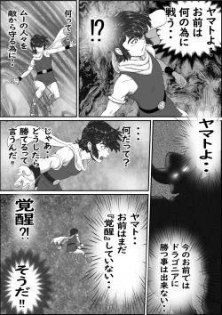 Page 49 of God Mazinger Gaiden Busu no Shaman