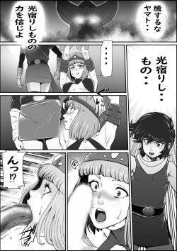 Page 51 of God Mazinger Gaiden Busu no Shaman