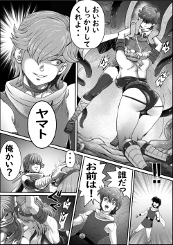 Page 52 of God Mazinger Gaiden Busu no Shaman