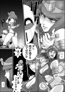 Page 5 of God Mazinger Gaiden Busu no Shaman