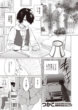 Page 2 of Elf Yome no iru Kurashi 1-3
