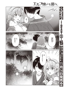 Page 51 of Elf Yome no iru Kurashi 1-3