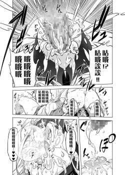 Page 21 of Zentou Mask Seiyoku Slave Hitozuma ○○-san 04