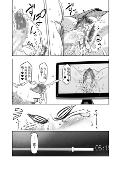 Page 30 of Zentou Mask Seiyoku Slave Hitozuma ○○-san 04