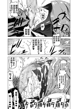 Page 6 of Zentou Mask Seiyoku Slave Hitozuma ○○-san 04