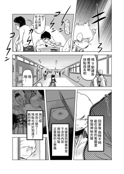Page 7 of Zentou Mask Seiyoku Slave Hitozuma ○○-san 04