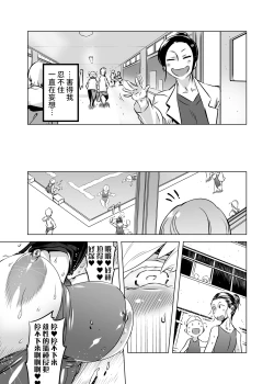 Page 9 of Zentou Mask Seiyoku Slave Hitozuma ○○-san 04