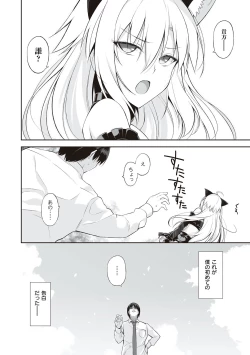 Page 11 of Neko to Geboku