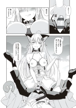 Page 149 of Neko to Geboku