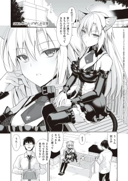 Page 160 of Neko to Geboku