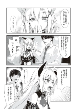 Page 162 of Neko to Geboku