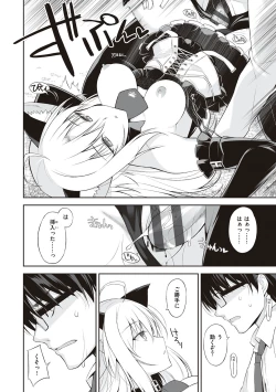 Page 21 of Neko to Geboku