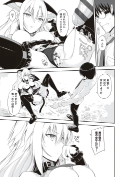 Page 24 of Neko to Geboku