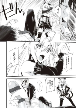 Page 25 of Neko to Geboku