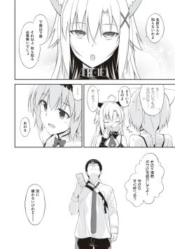 Page 51 of Neko to Geboku