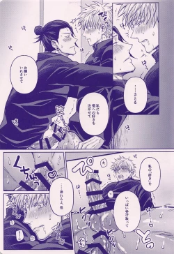 Page 13 of Sonna ni Watashi no XX ga Suki?