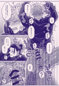 Page 15 of Sonna ni Watashi no XX ga Suki?