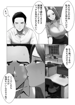 Page 8 of Ore no Shokuba no Ecchi na Onee-san