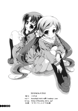 Page 21 of Fashion-bu e Youkoso