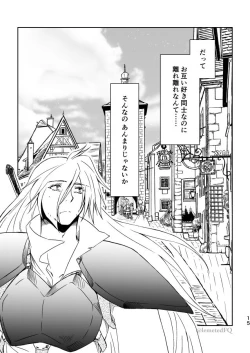 Page 12 of Takemoto sora] 2022/ 12/ 18 Shinkan kissaki no ue no Calm sanpuru (Slayers]sample